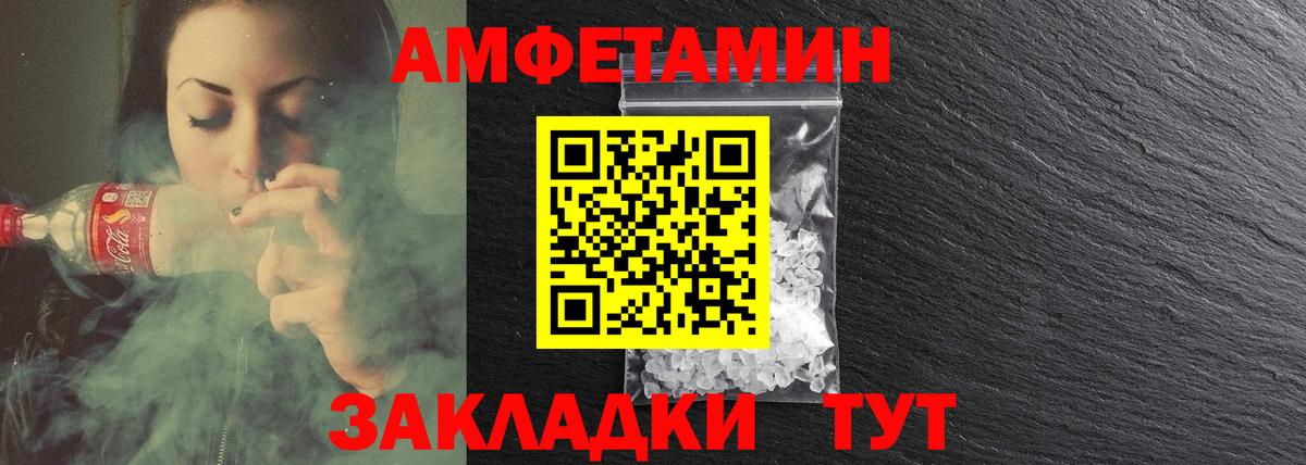 Кудрово  АМФ  Вход с VPN  АМФЕТАМИН 97%  Amphetamine 