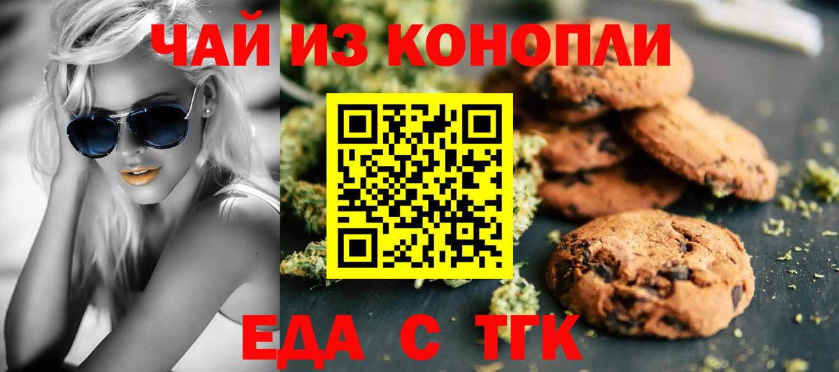 Кудрово  Еда ТГК марихуана  Вход с VPN 