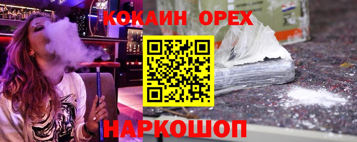 Cocaine Columbia  Вход с VPN  Кудрово  Кокаин 97% 