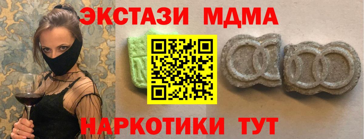 Экстази Cube  Вход с VPN  ЭКСТАЗИ  Ecstasy 250 мг  Кудрово 