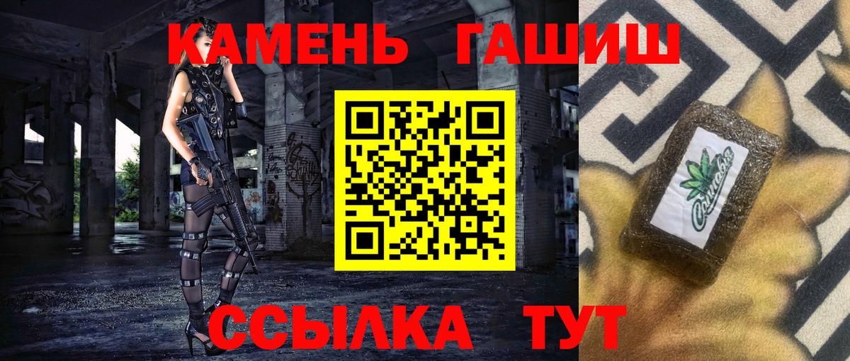 Кудрово  ГАШ Ice-O-Lator  Гашиш гашик  Вход с VPN 
