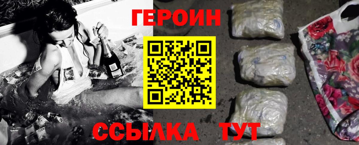 Кудрово  Героин VHQ  Вход с VPN 