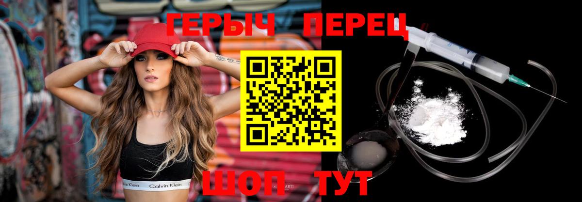 Героин хмурый Кудрово