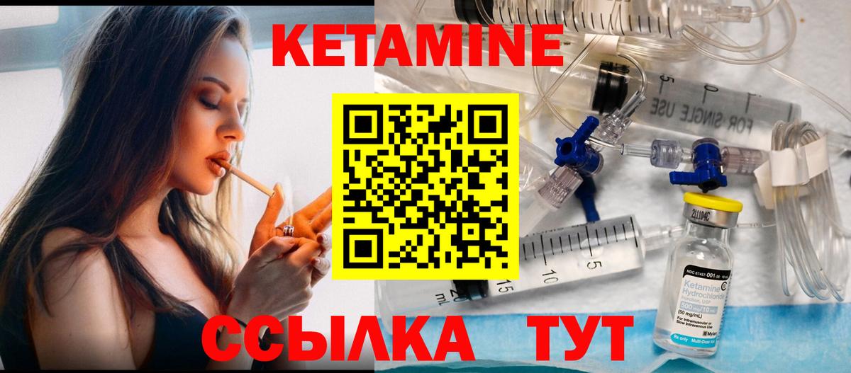 Кетамин ketamine Кудрово