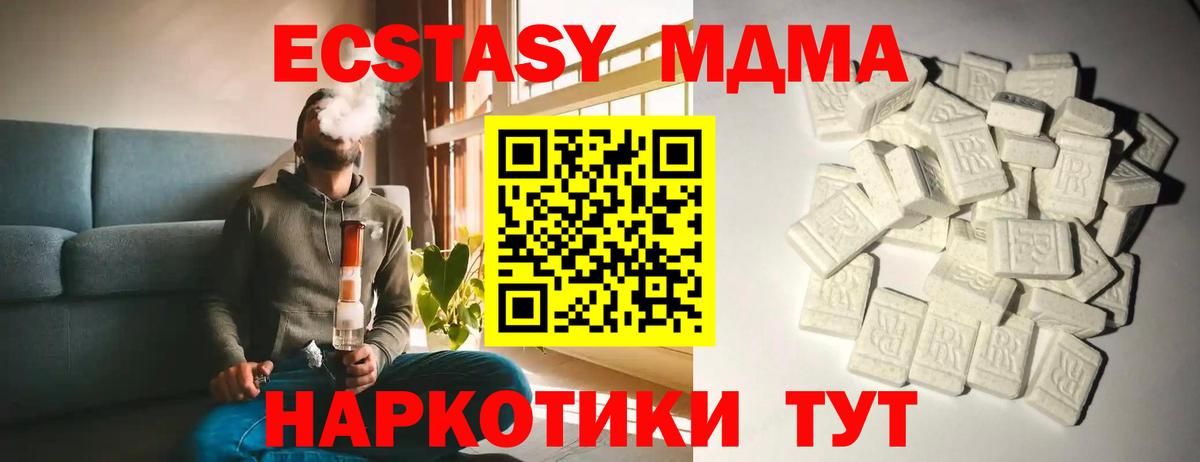 MDMA молли Кудрово