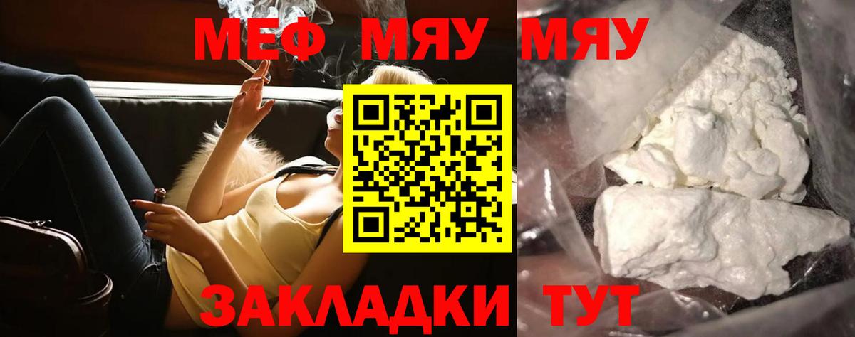 Кудрово  Меф VHQ  Вход с VPN  Меф  МЕФ mephedrone 
