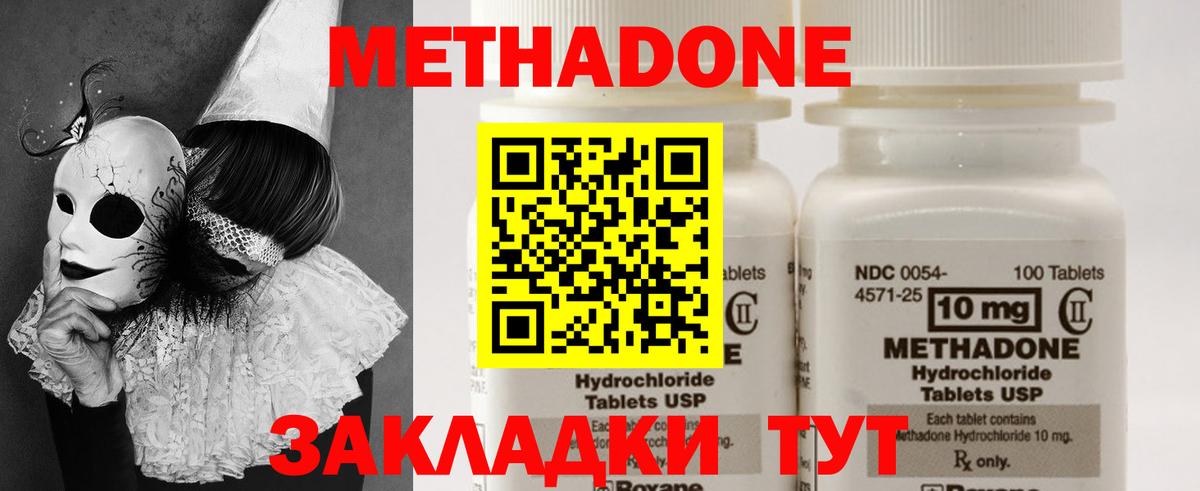 Метадон VHQ  МЕТАДОН мёд  Вход с VPN  Кудрово 