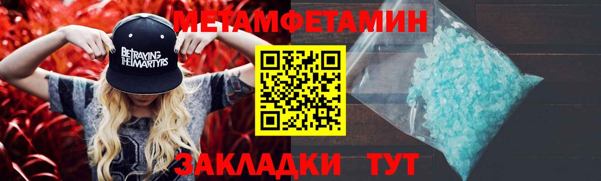 Первитин витя  Вход с VPN  МЕТАМФЕТАМИН  Кудрово  Первитин витя 