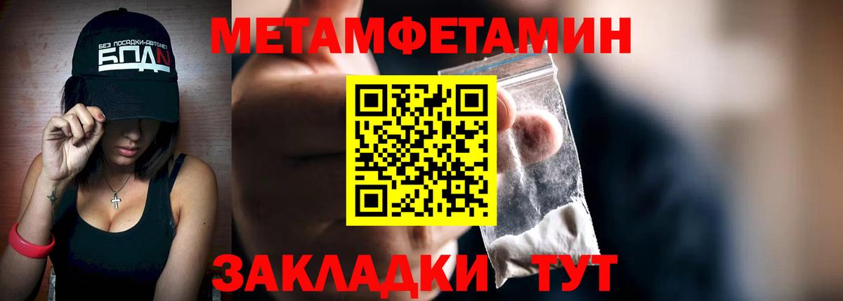Первитин кристалл Кудрово
