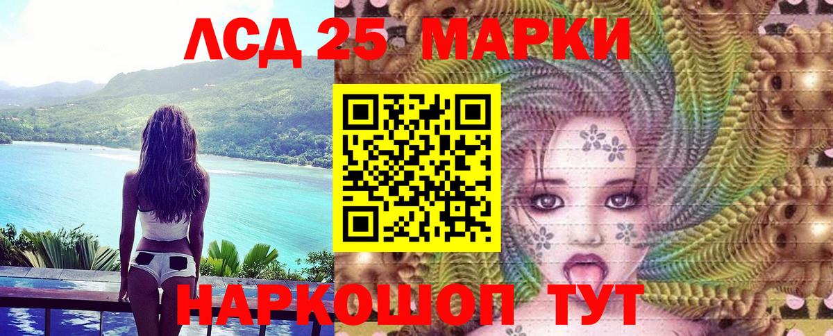 Марки 25I-NBOMe 1500мкг Кудрово