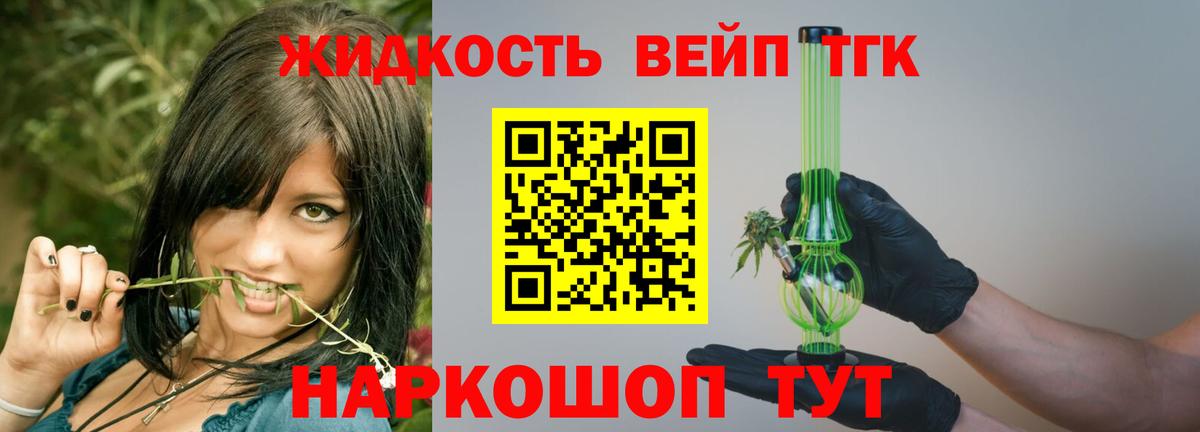 Кудрово  Дистиллят ТГК жижа  Дистиллят ТГК вейп  Вход с VPN 
